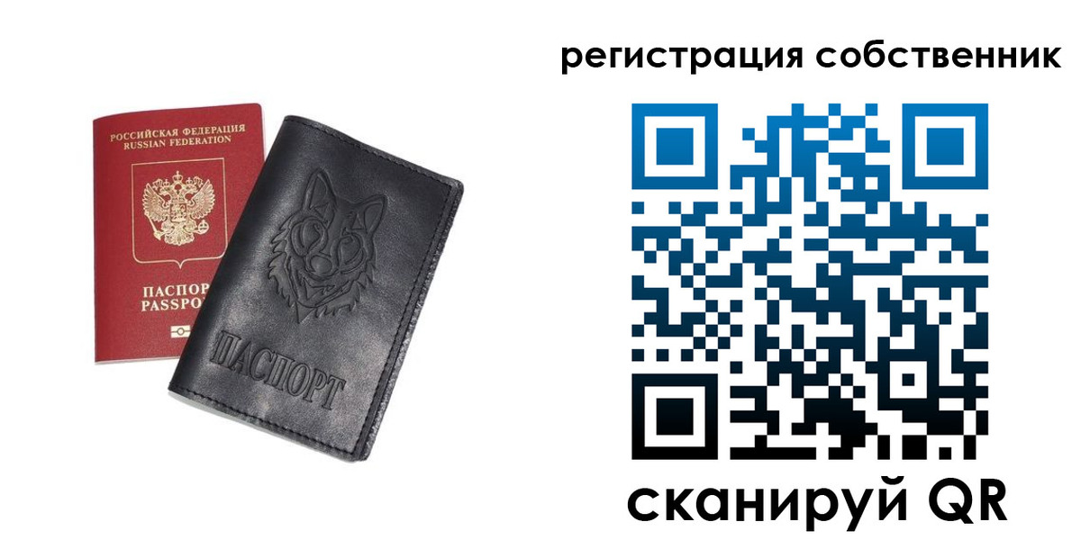 купить прописку в Янауле