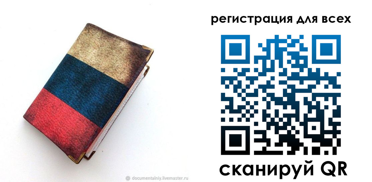 прописка гарантия в Янауле