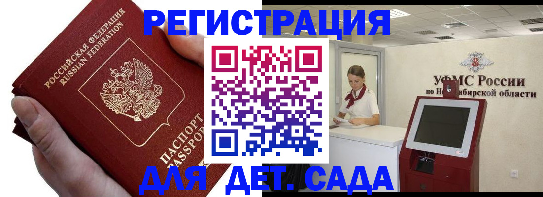 прописка для кредита в Янауле