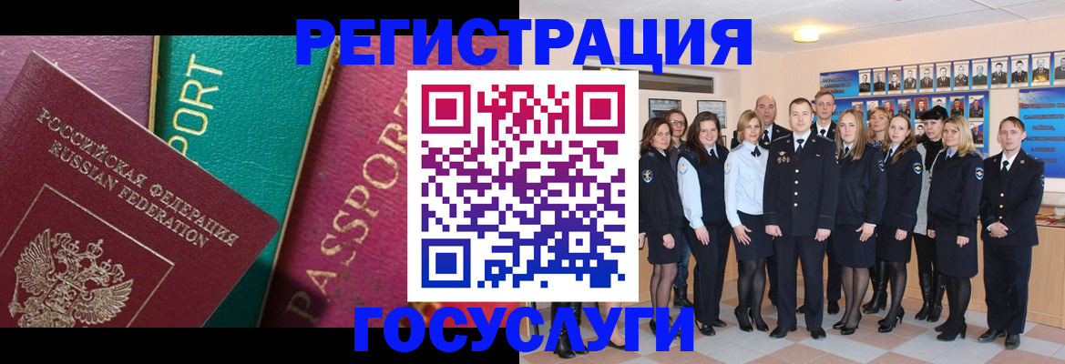 временная регистрация надежно в Янауле