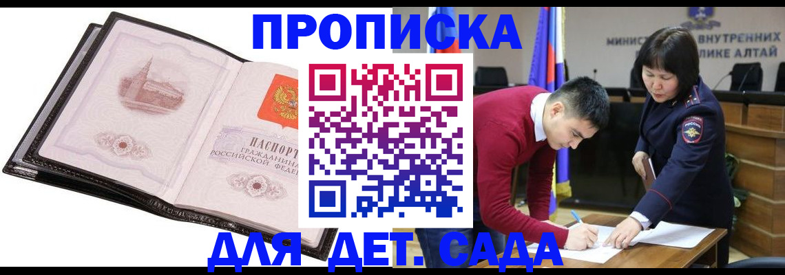 регистрация в Янауле