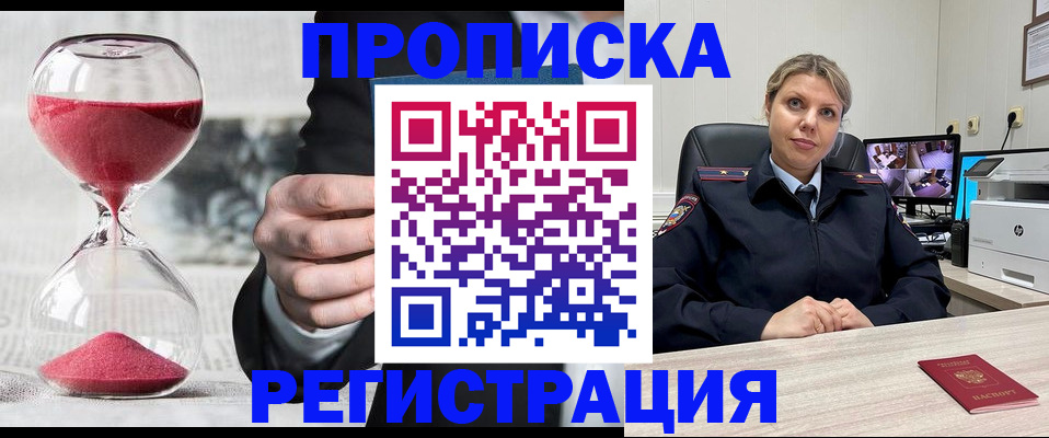 прописка поиск в Янауле