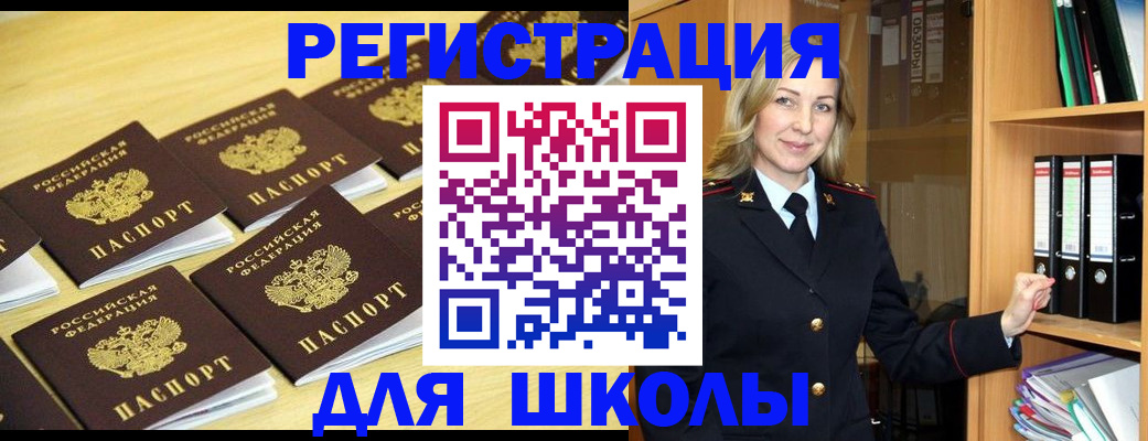 временная регистрация купить в Янауле